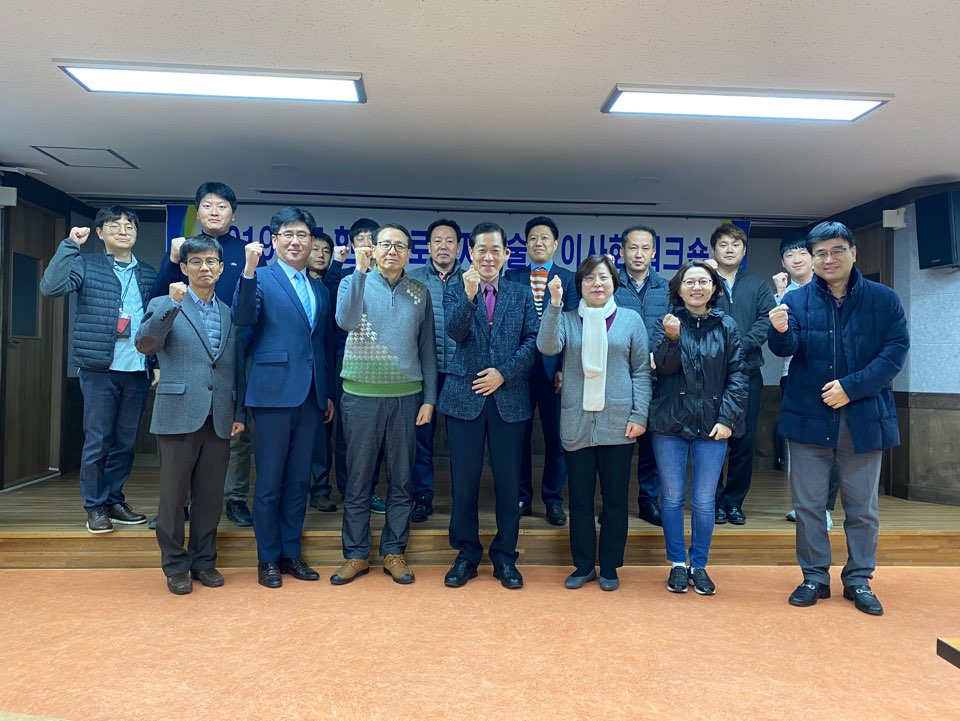 2019년 한국항로표지기술원 이사회 워크숍
